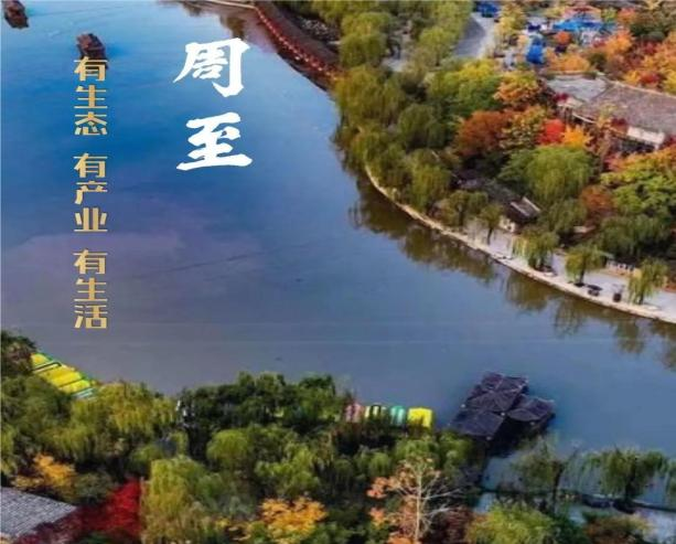 周至县全面动员部署八个方面重点工作